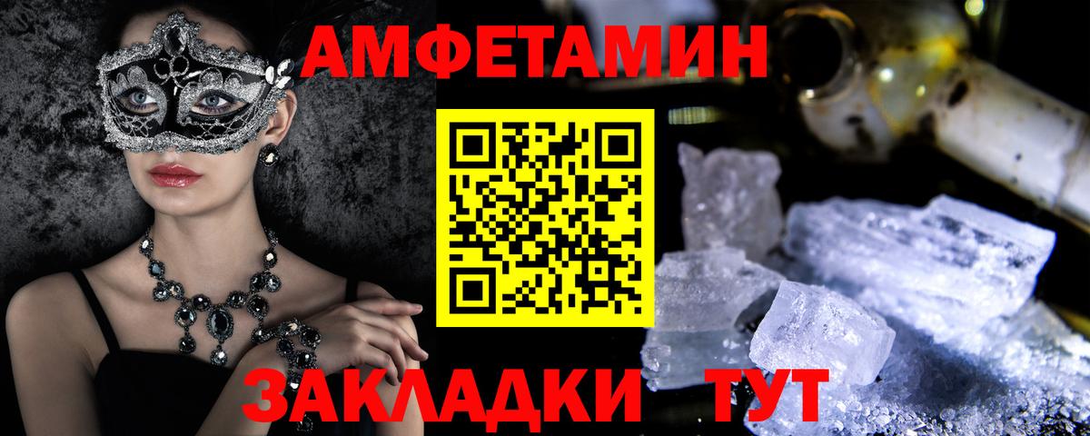 Амфетамин Premium  Амфетамин  Дивногорск  Вход с VPN  Амфетамин 