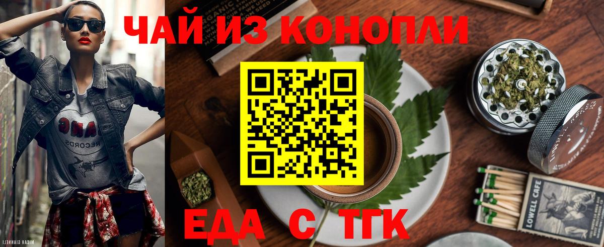 Cannafood марихуана Дивногорск