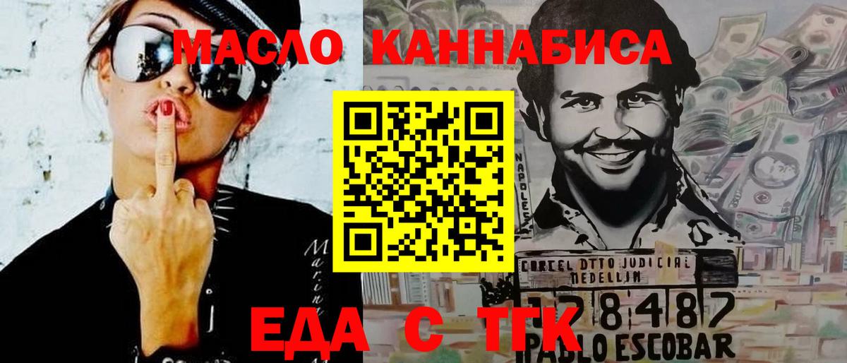 Дивногорск  Canna-Cookies конопля  Вход с VPN 