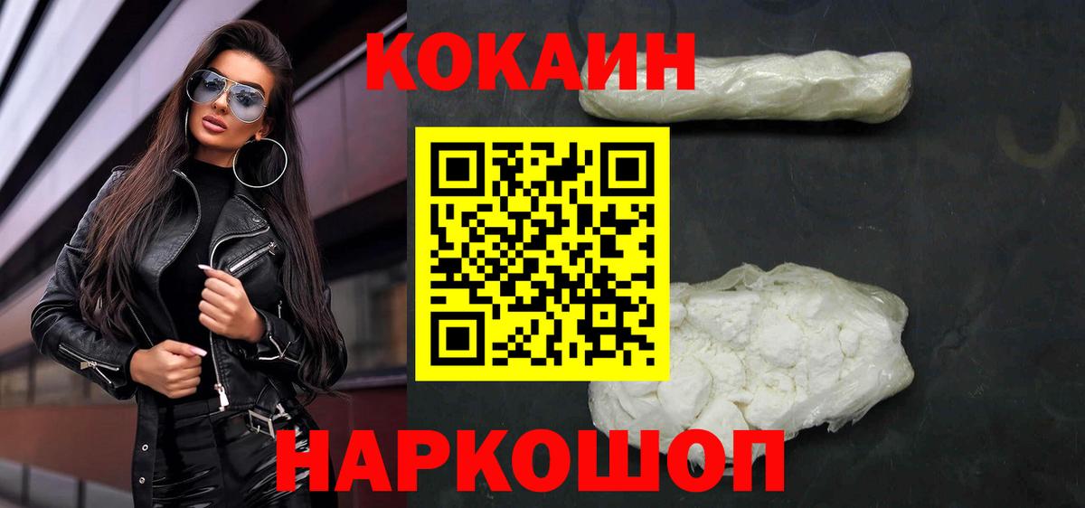 КОКАИН 97%  Cocaine  Дивногорск  COCAIN Эквадор  Вход с VPN 
