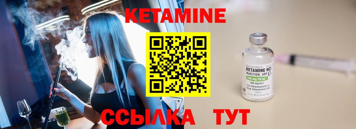 КЕТАМИН VHQ  Вход с VPN  Дивногорск  Кетамин ketamine 