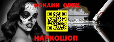 кокаин Балаково