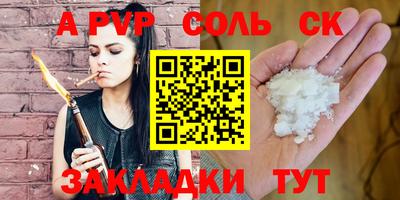 кокаин Балаково