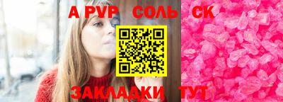 кокаин Балаково