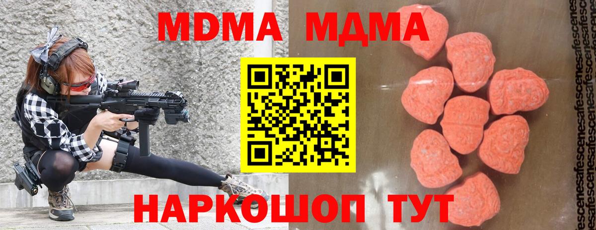 МДМА молли Дивногорск