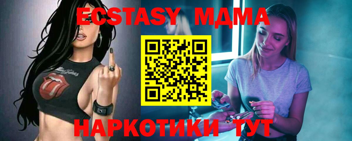 Дивногорск  МДМА VHQ  Вход с VPN 