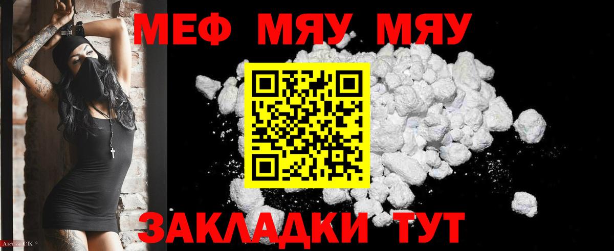 Дивногорск  МЕФ mephedrone  hydra онион  МЯУ-МЯУ  Вход с VPN  Меф VHQ 