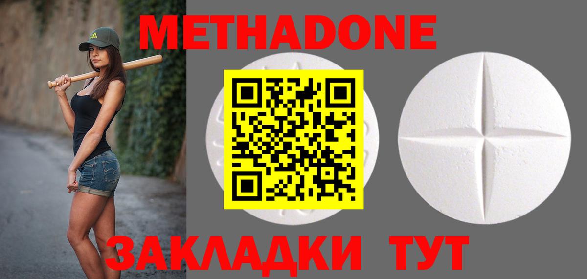 Дивногорск  Метадон кристалл  Вход с VPN 
