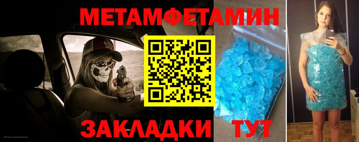 Первитин пудра Дивногорск