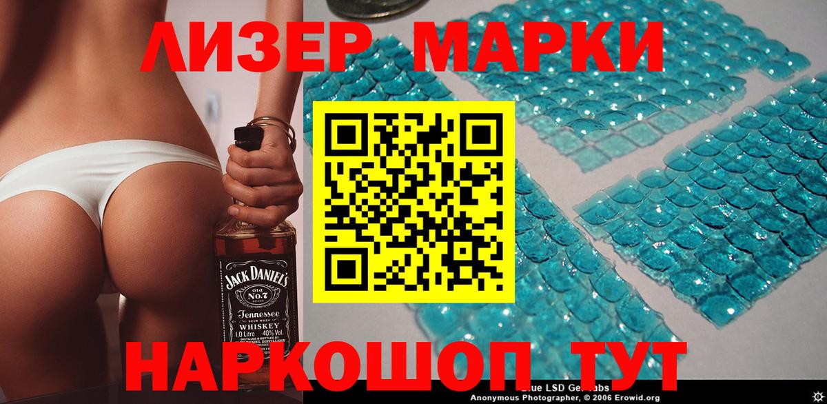 Наркотические марки 1,5мг Дивногорск