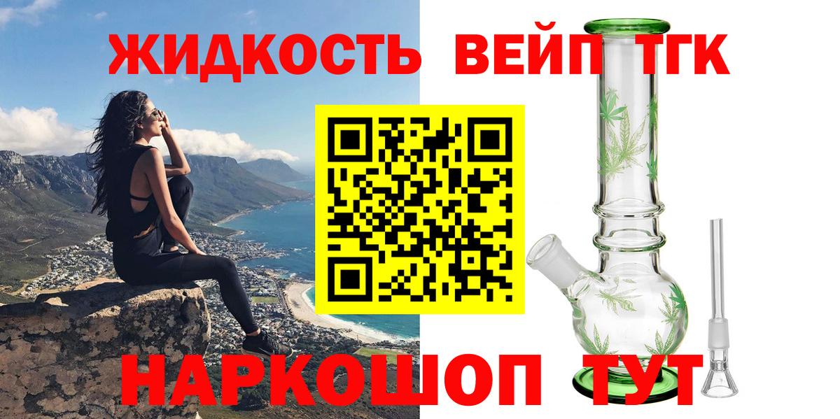 Дивногорск  Дистиллят ТГК жижа  Дистиллят ТГК жижа  Вход с VPN 
