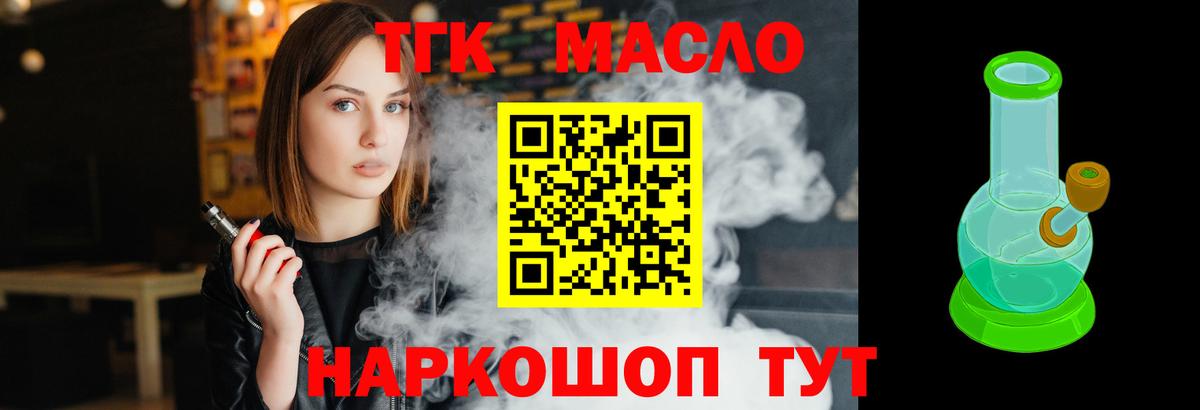 Дистиллят ТГК вейп с тгк Дивногорск